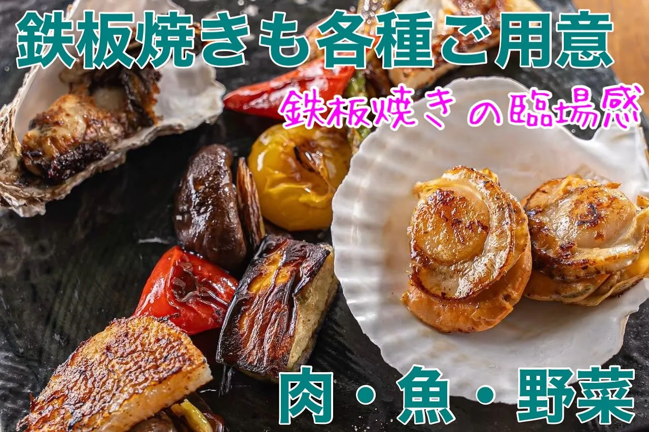 伊食屋ニッチの隠された宝物、それは大きめの鉄板🔥どれだけお家...